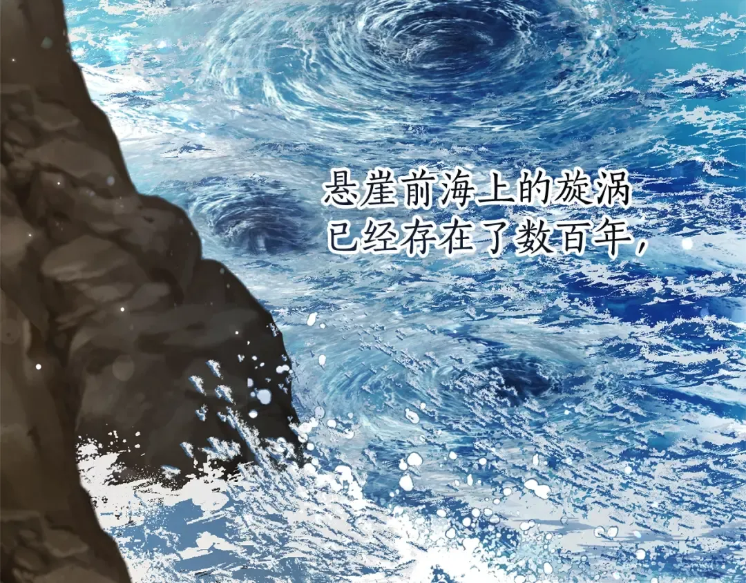 第66话 海岸线上的少爷 第122页