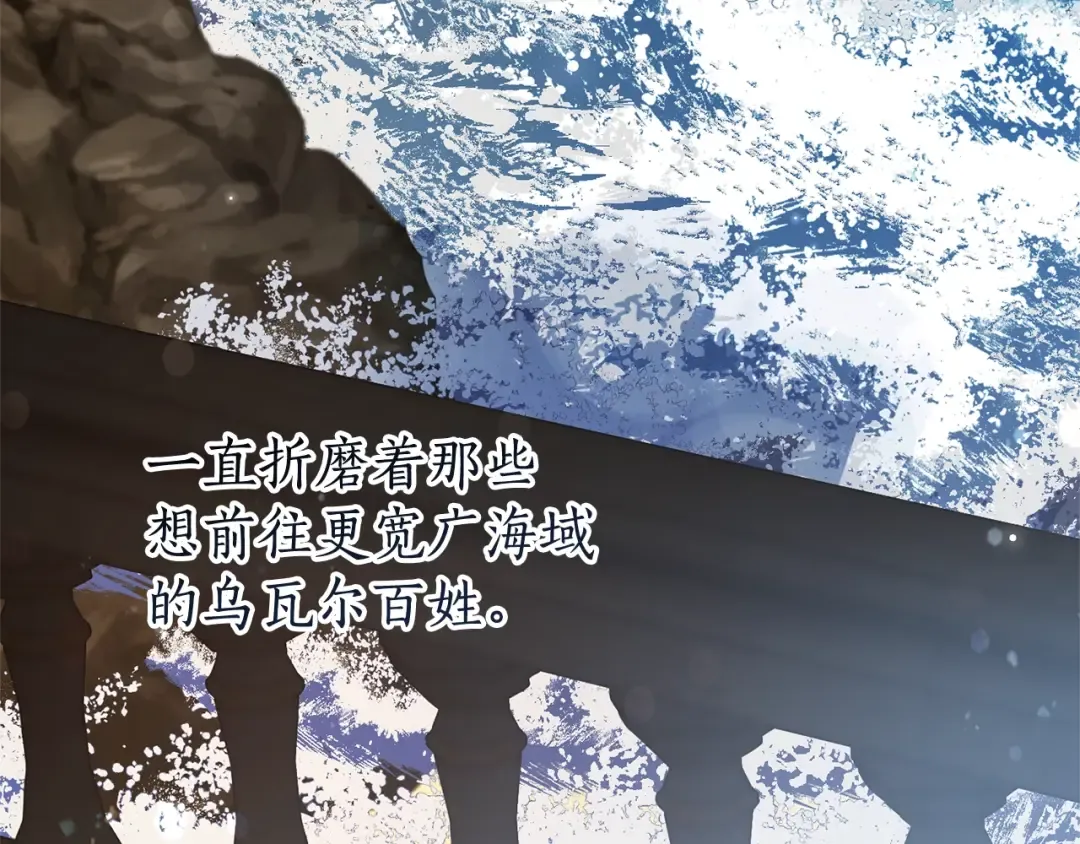 第66话 海岸线上的少爷 第123页