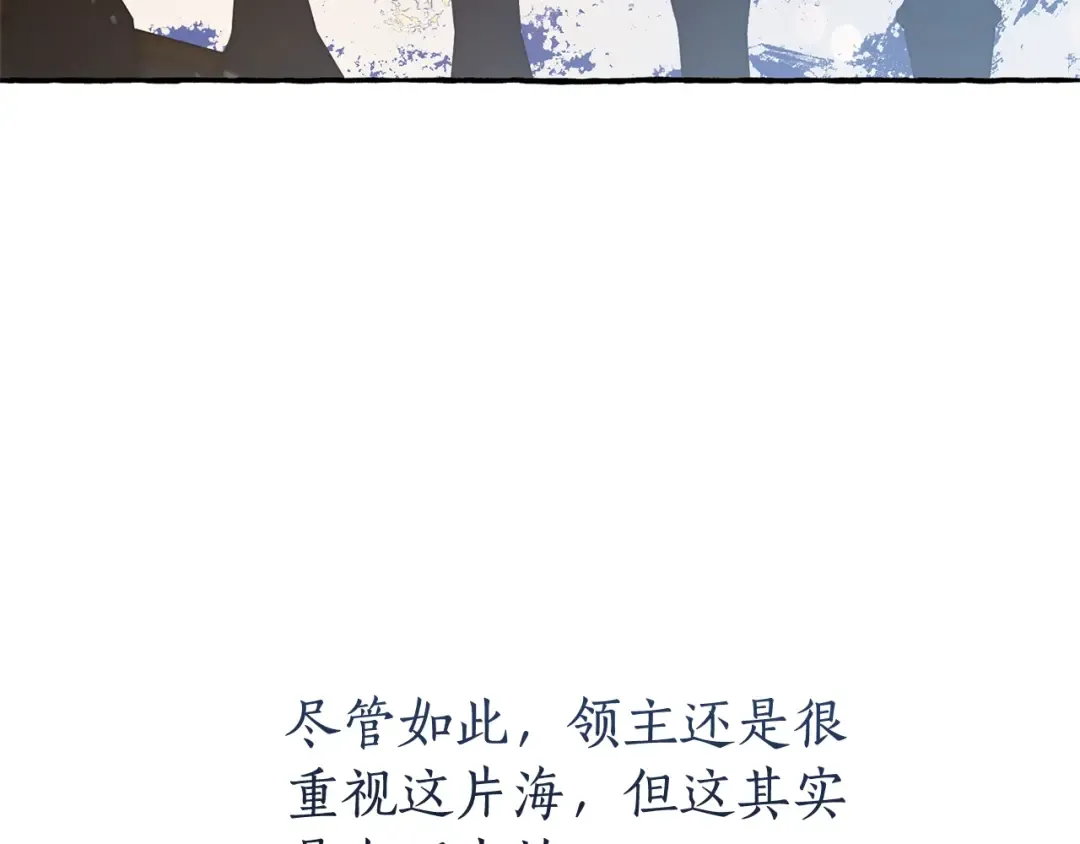 第66话 海岸线上的少爷 第124页