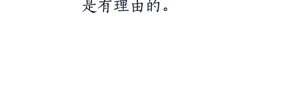 第66话 海岸线上的少爷 第125页