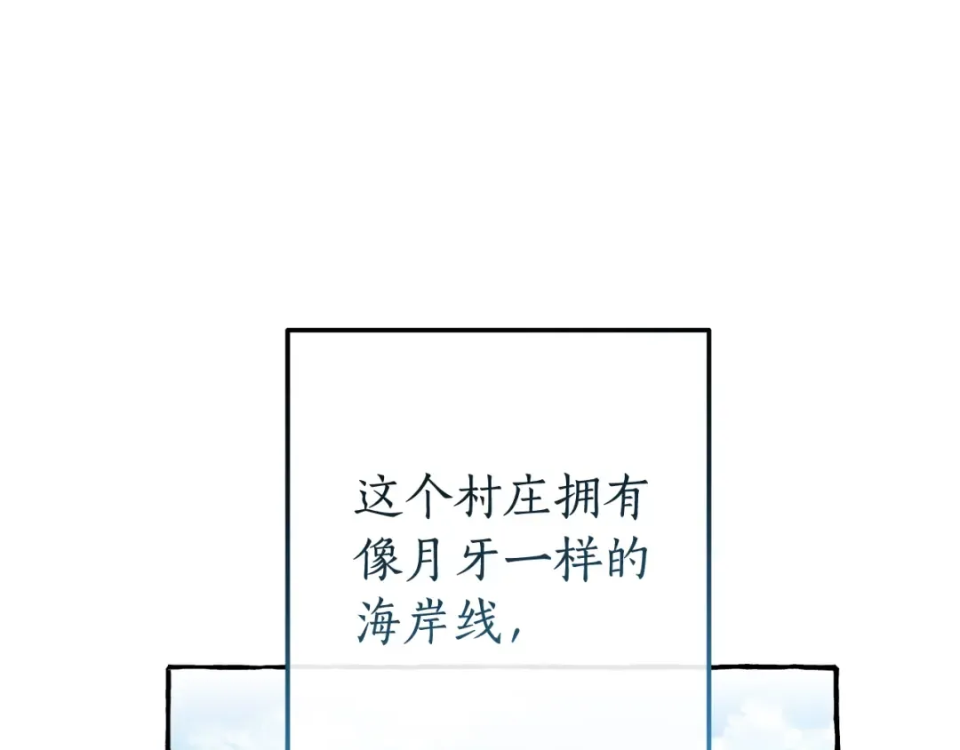 第66话 海岸线上的少爷 第126页