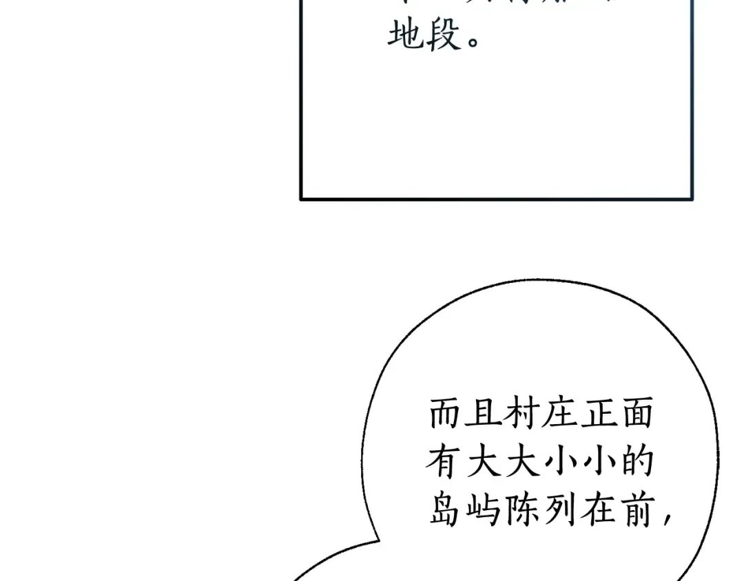 第66话 海岸线上的少爷 第129页