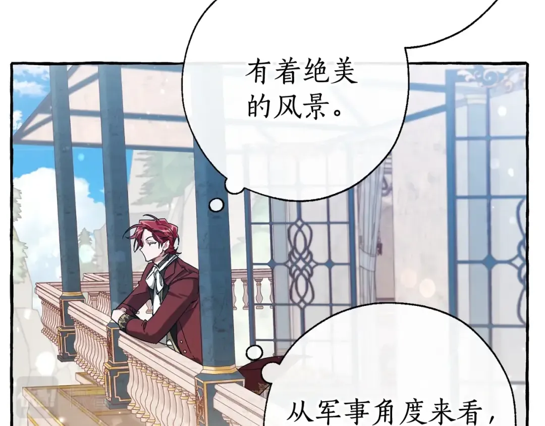 第66话 海岸线上的少爷 第130页