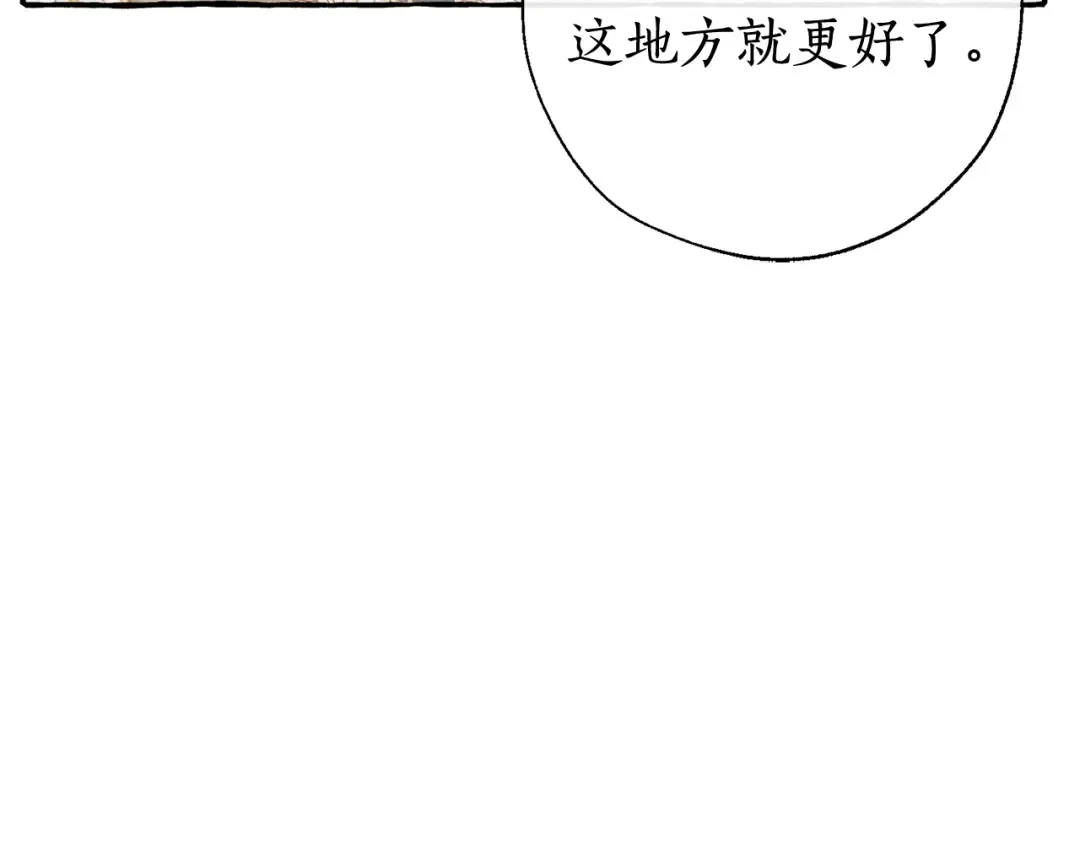 第66话 海岸线上的少爷 第131页