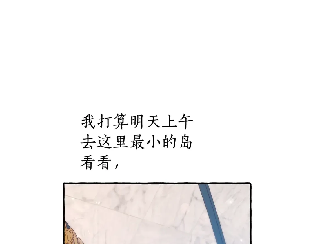 第66话 海岸线上的少爷 第132页