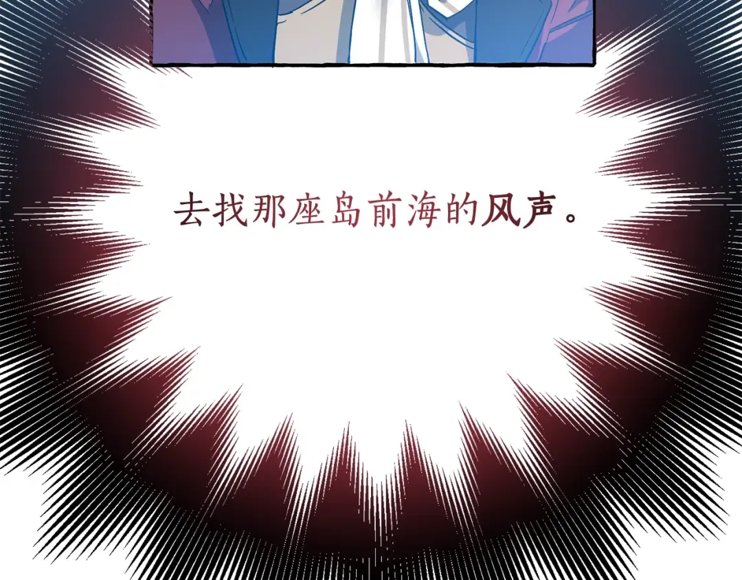 第66话 海岸线上的少爷 第134页