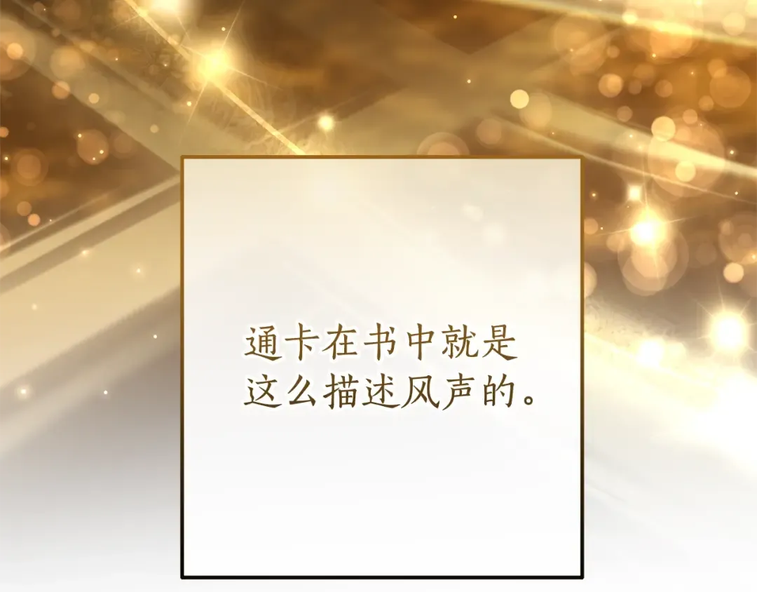 第66话 海岸线上的少爷 第138页