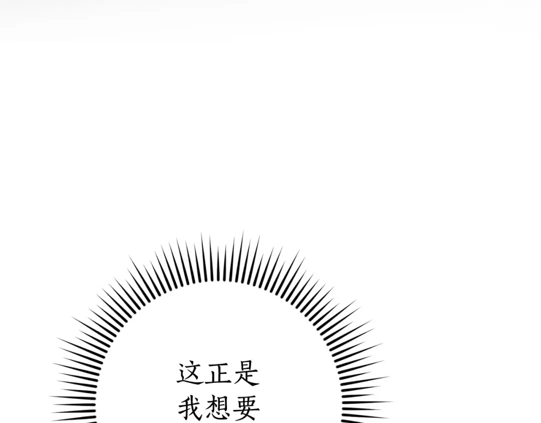 第66话 海岸线上的少爷 第139页