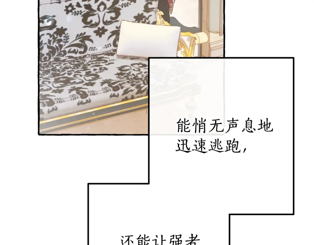 第66话 海岸线上的少爷 第141页