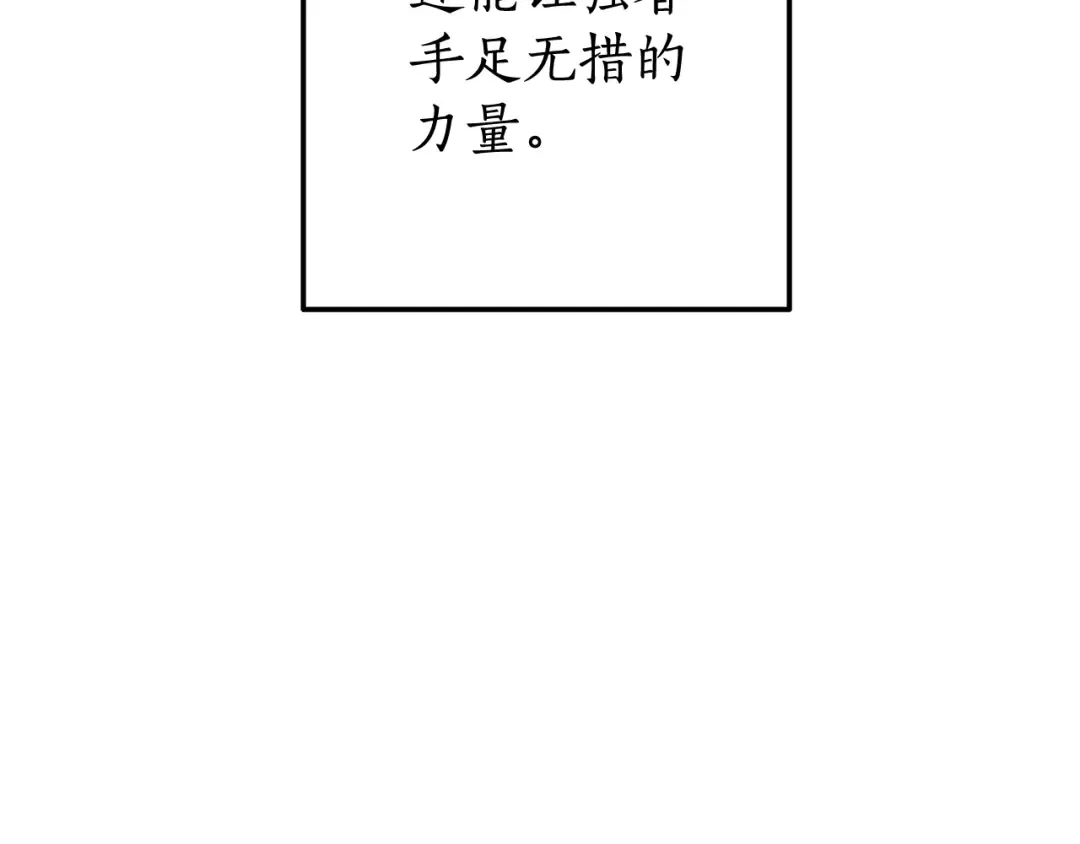 第66话 海岸线上的少爷 第142页