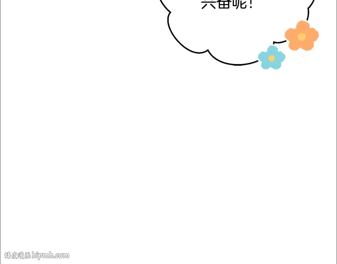 第66话 海岸线上的少爷 第152页