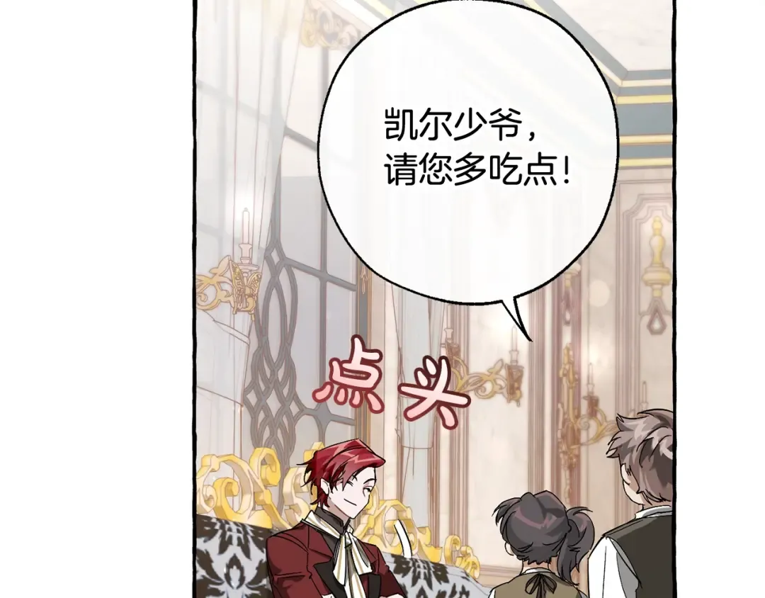 第66话 海岸线上的少爷 第155页
