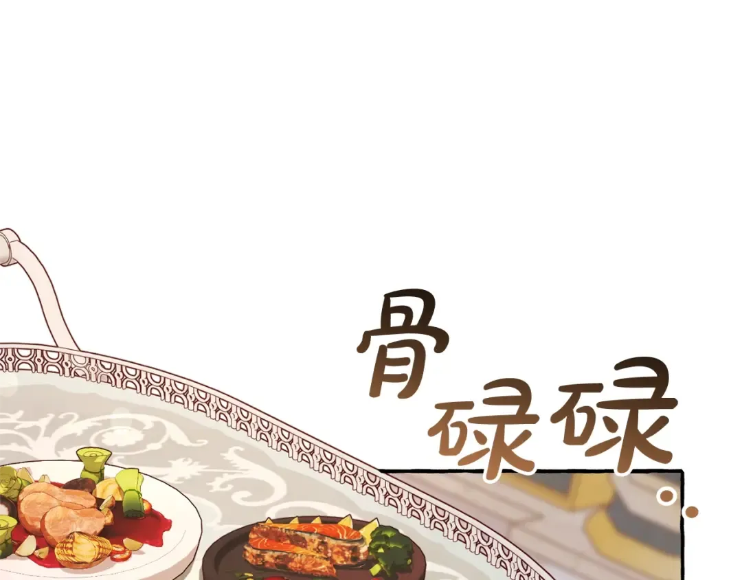 第66话 海岸线上的少爷 第157页
