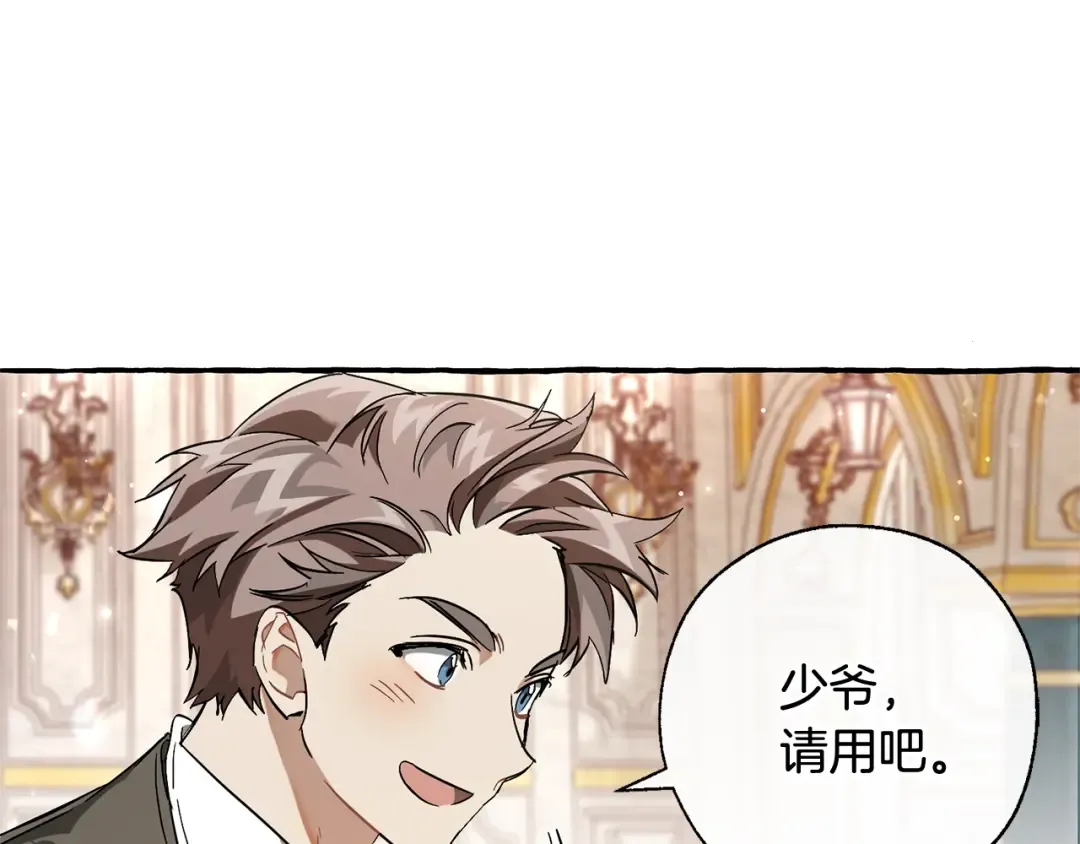 第66话 海岸线上的少爷 第165页