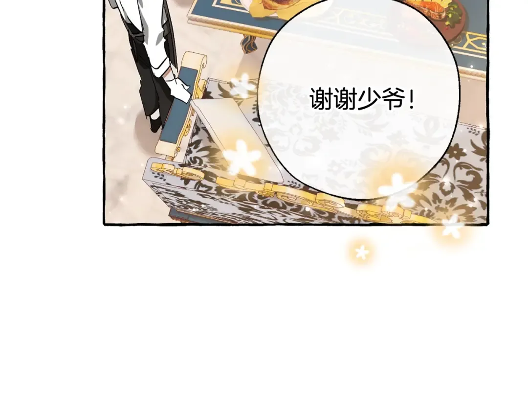 第66话 海岸线上的少爷 第169页