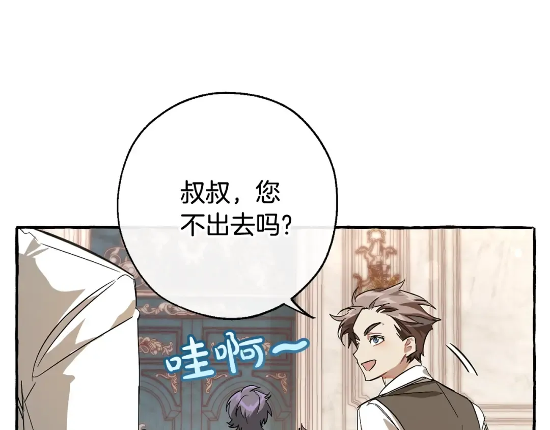第66话 海岸线上的少爷 第170页