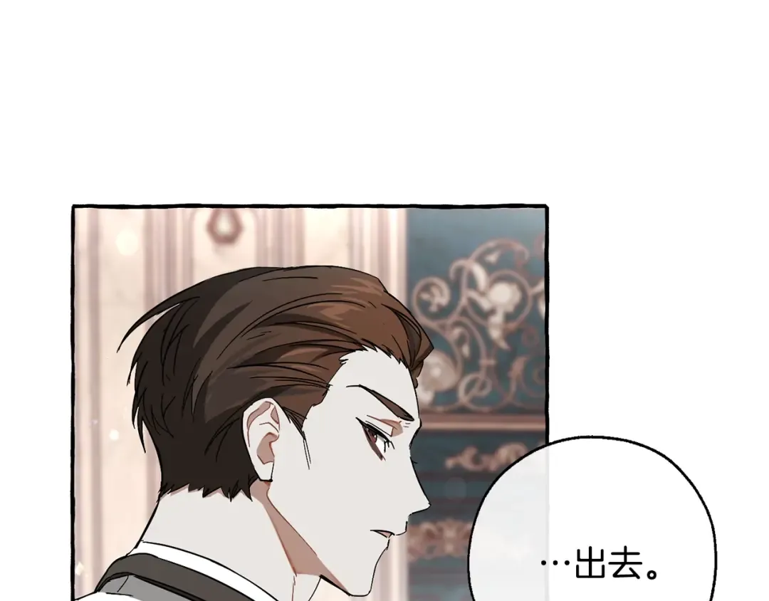 第66话 海岸线上的少爷 第173页