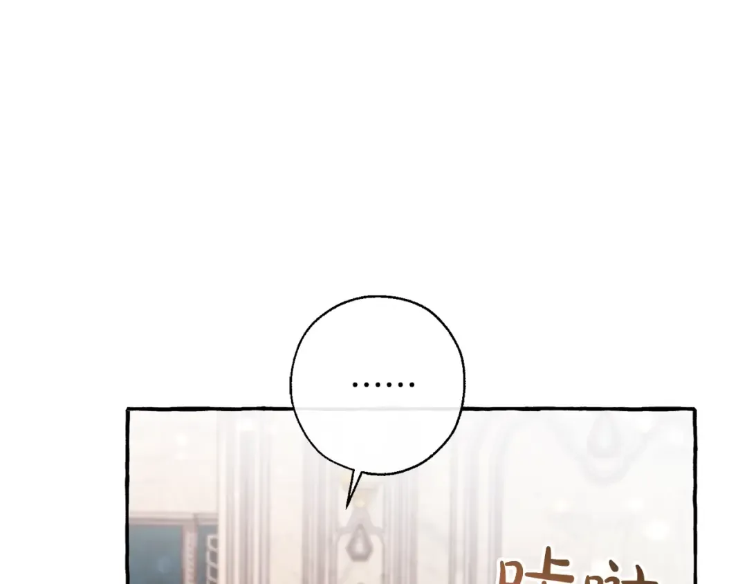 第66话 海岸线上的少爷 第175页