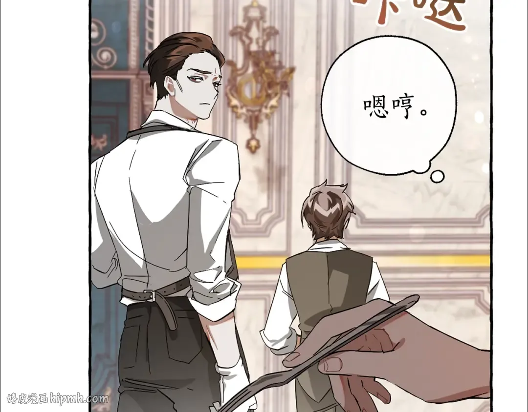 第66话 海岸线上的少爷 第176页
