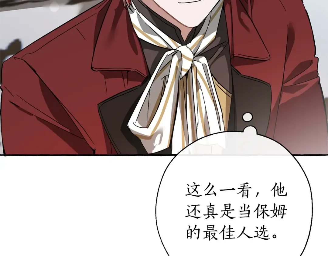 第66话 海岸线上的少爷 第179页
