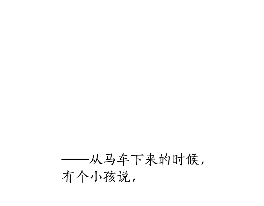 第67话 晕船的少爷 第5页