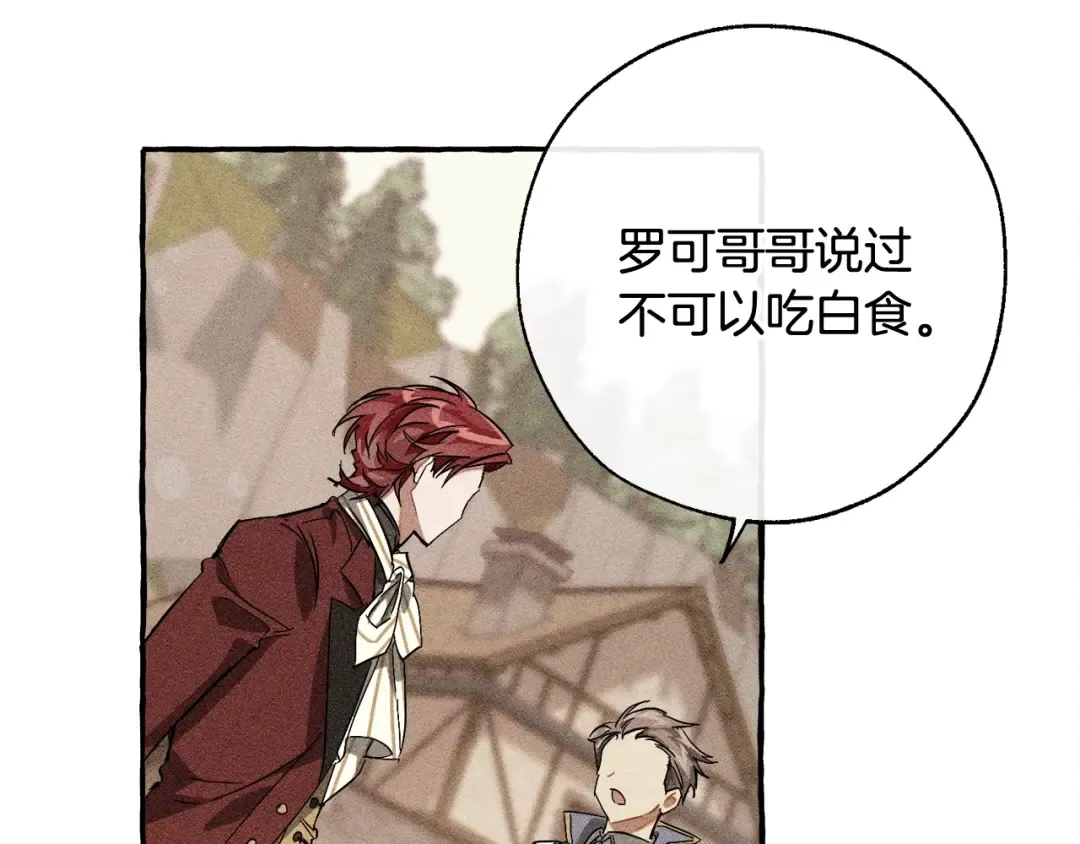 第67话 晕船的少爷 第9页