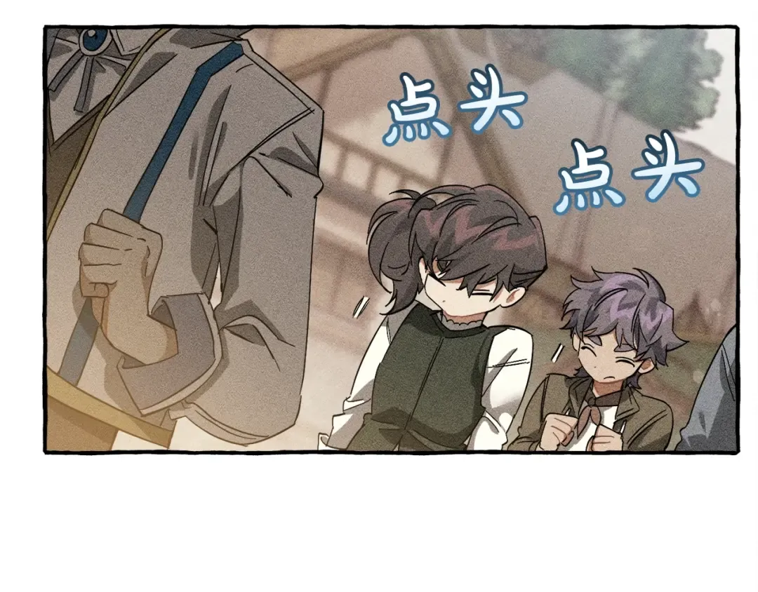 第67话 晕船的少爷 第11页