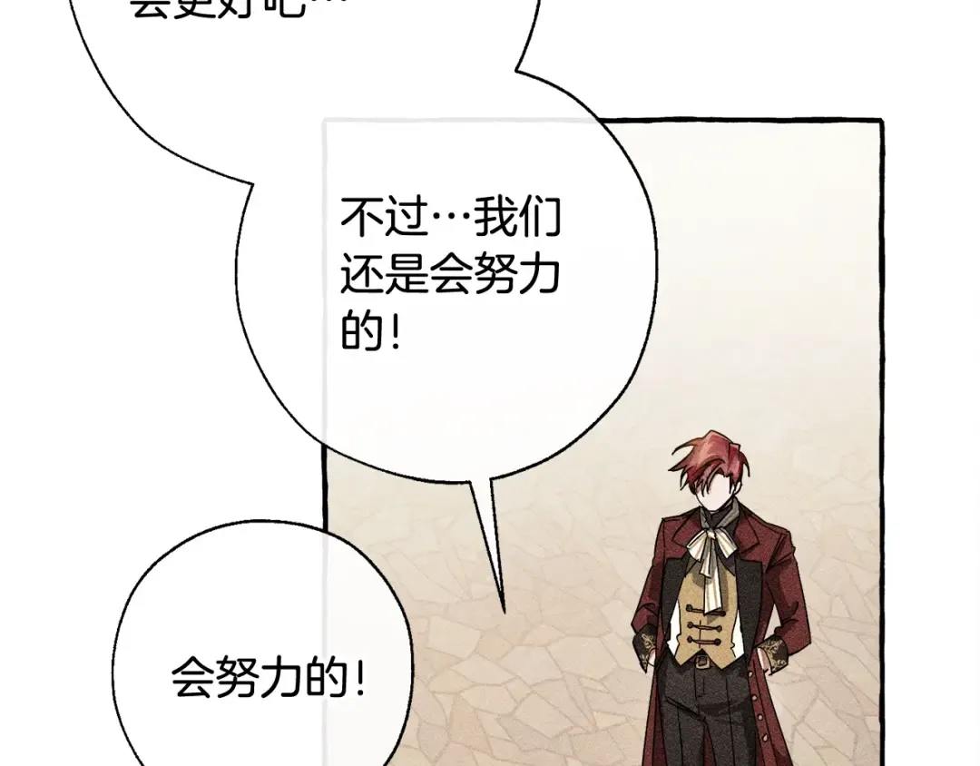 第67话 晕船的少爷 第18页