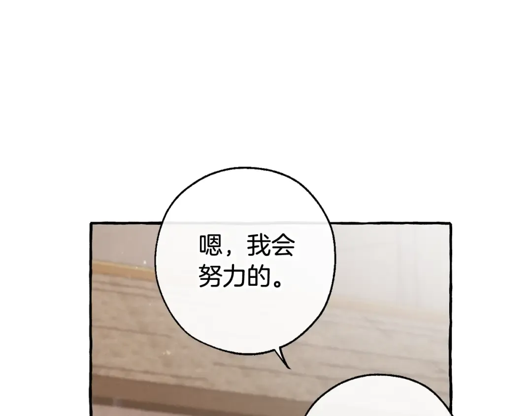 第67话 晕船的少爷 第26页