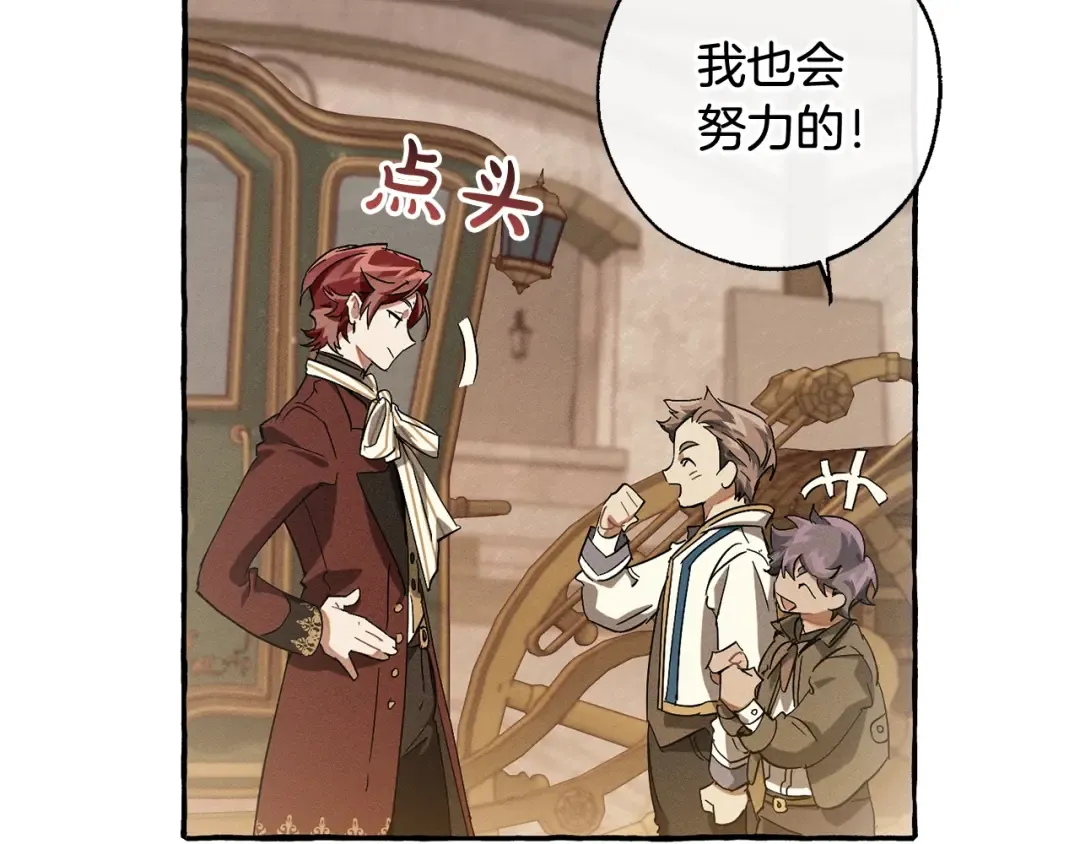 第67话 晕船的少爷 第27页