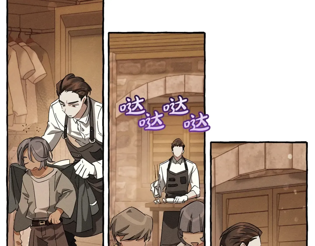 第67话 晕船的少爷 第30页