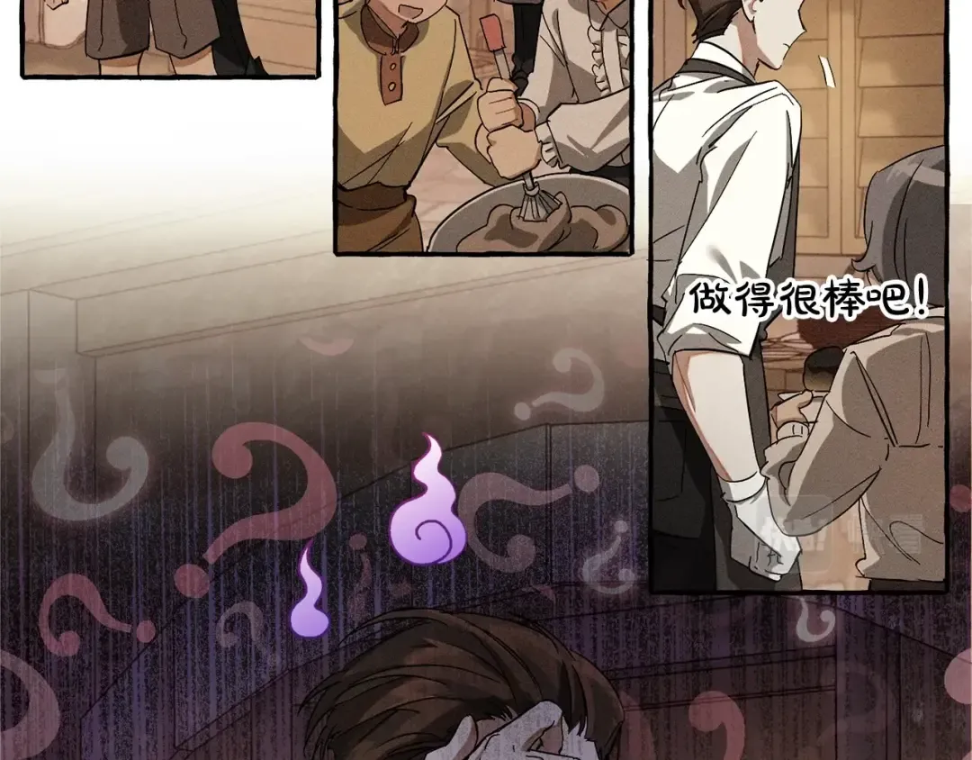 第67话 晕船的少爷 第31页