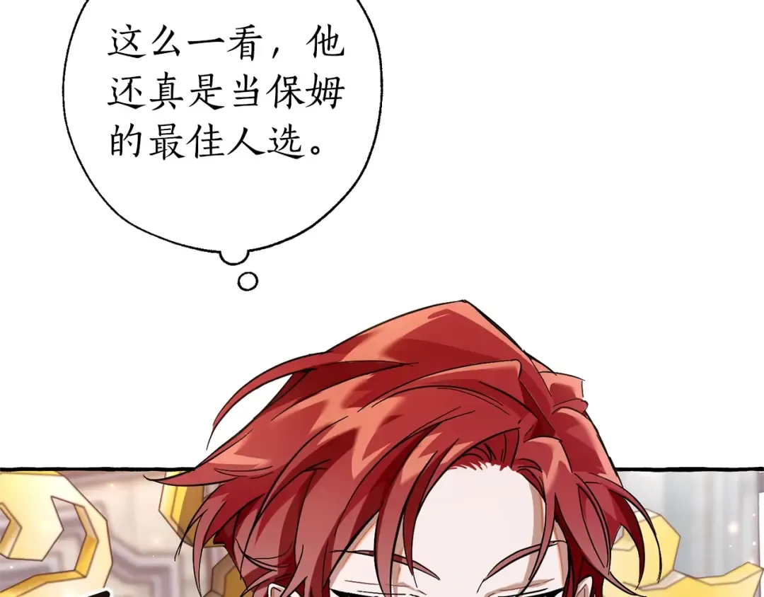 第67话 晕船的少爷 第35页