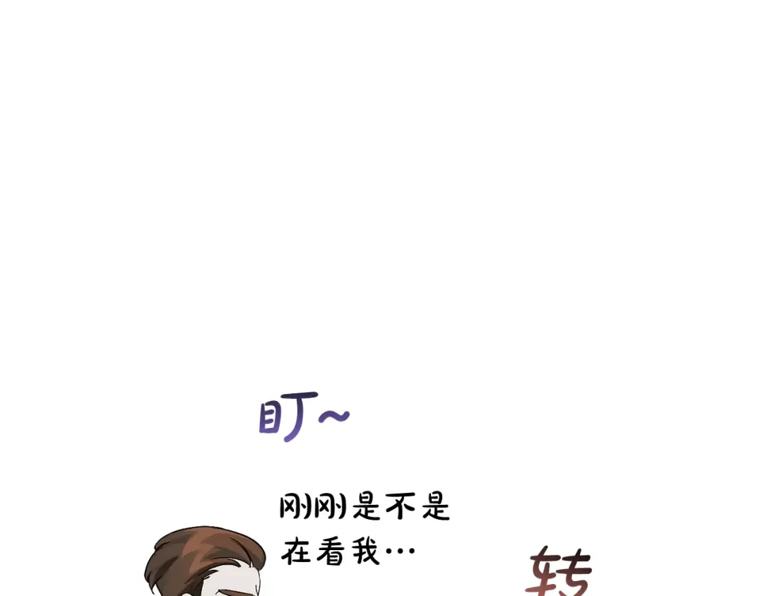 第67话 晕船的少爷 第37页