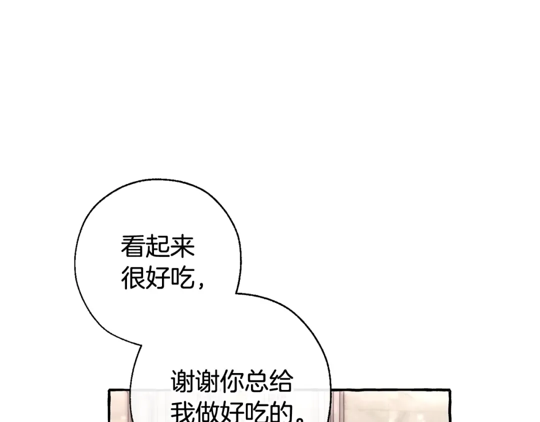 第67话 晕船的少爷 第39页