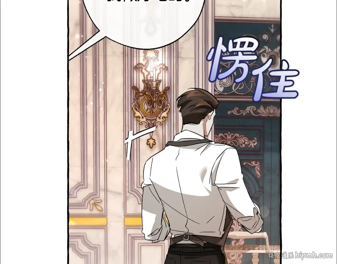 第67话 晕船的少爷 第40页