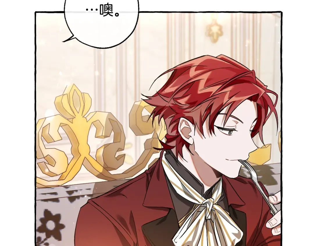 第67话 晕船的少爷 第43页
