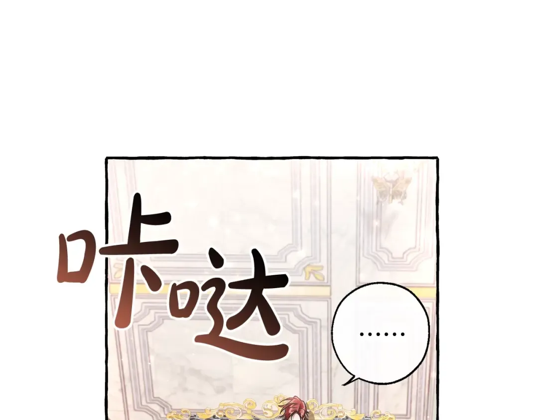 第67话 晕船的少爷 第45页