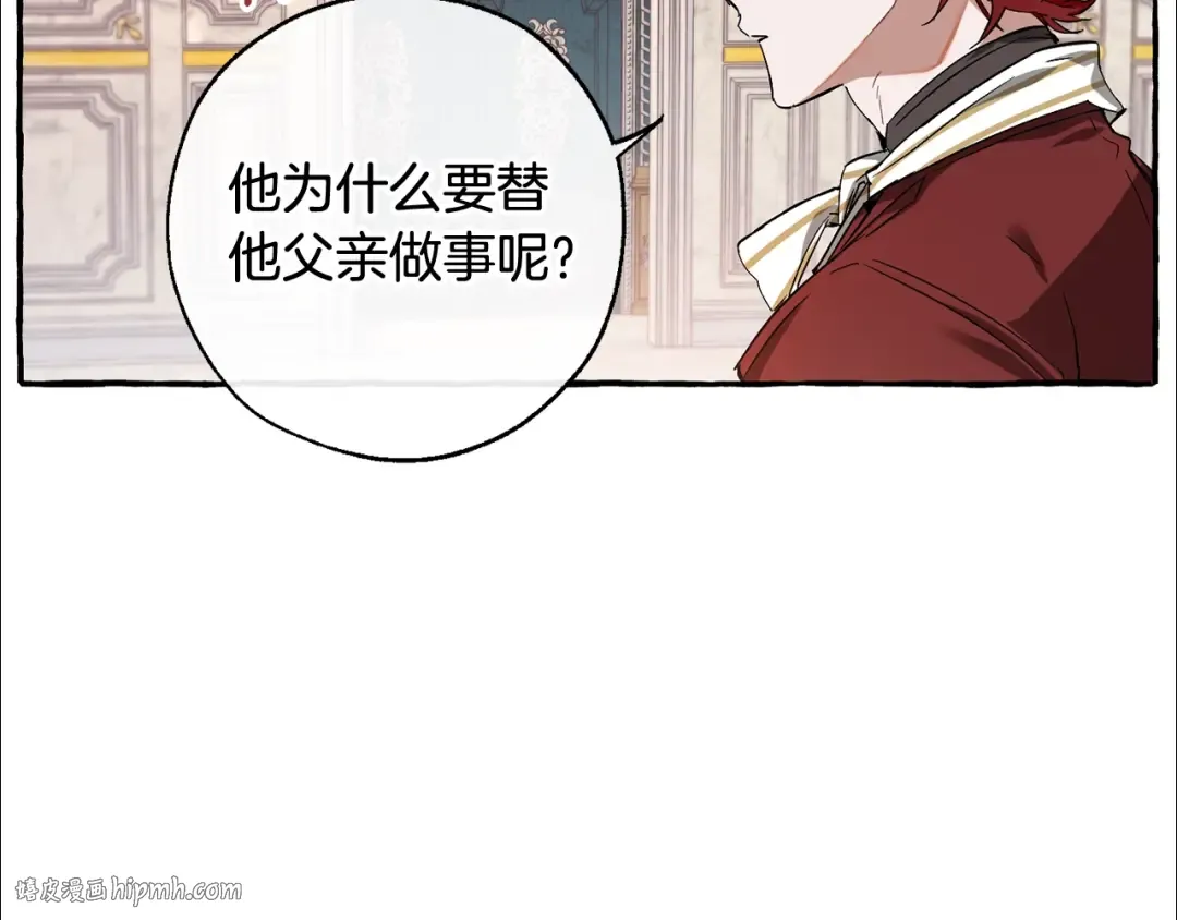 第67话 晕船的少爷 第48页