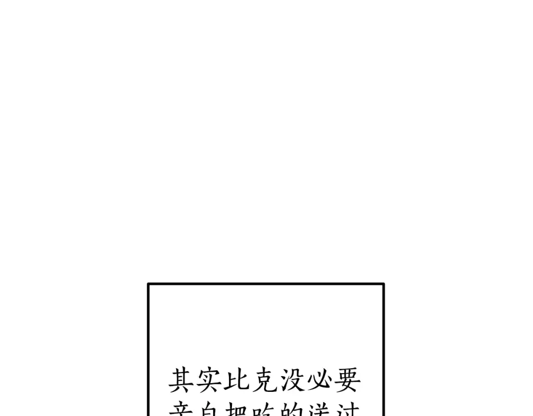 第67话 晕船的少爷 第49页