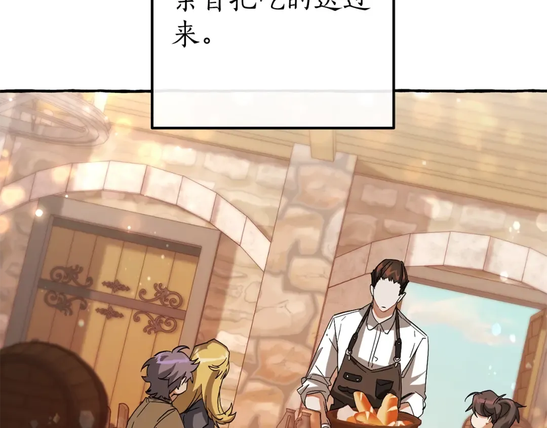第67话 晕船的少爷 第50页