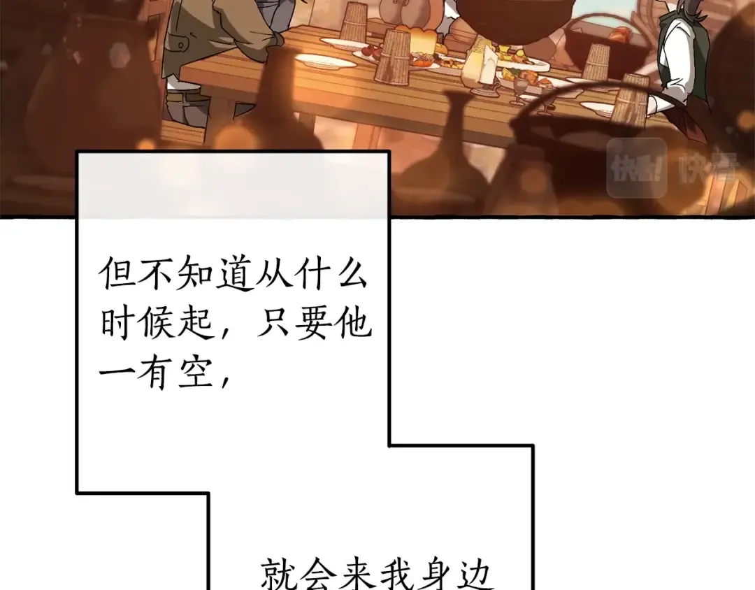 第67话 晕船的少爷 第51页