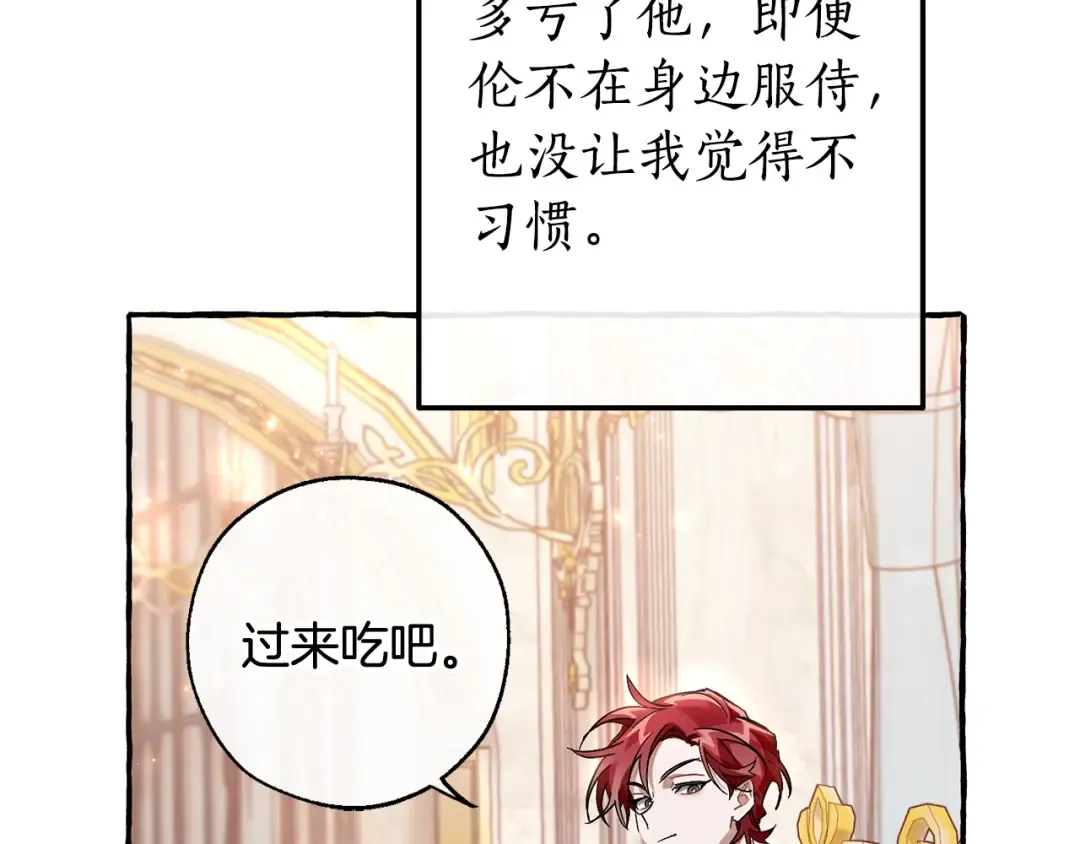 第67话 晕船的少爷 第53页
