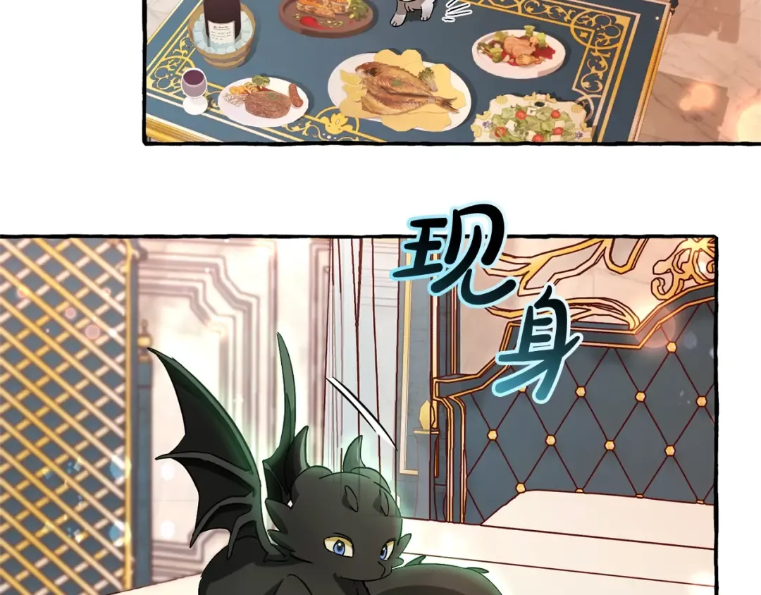 第67话 晕船的少爷 第57页