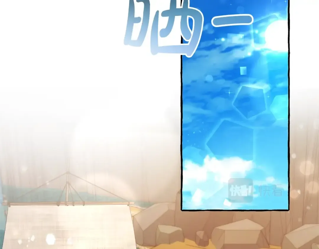 第67话 晕船的少爷 第63页