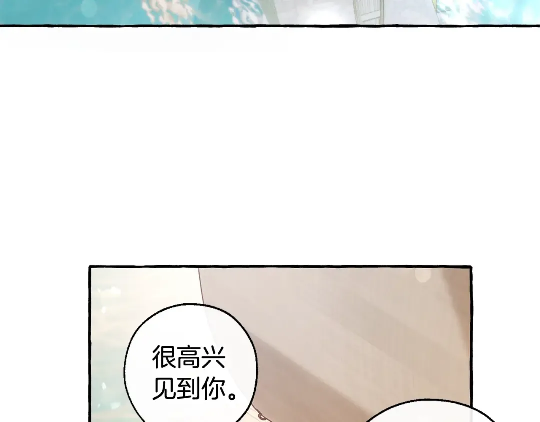 第67话 晕船的少爷 第65页