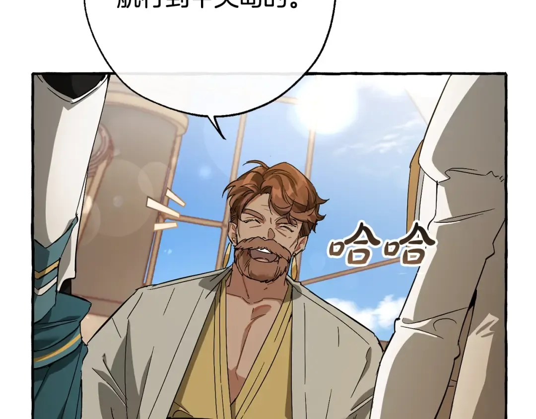 第67话 晕船的少爷 第68页