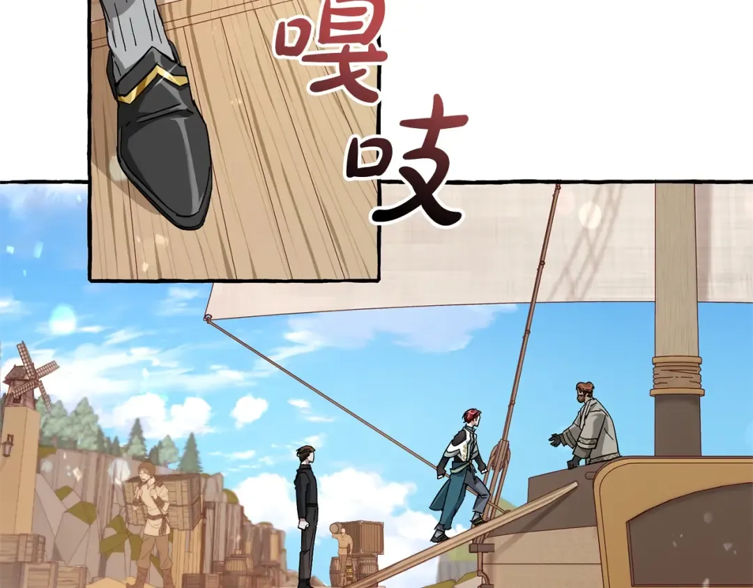 第67话 晕船的少爷 第78页
