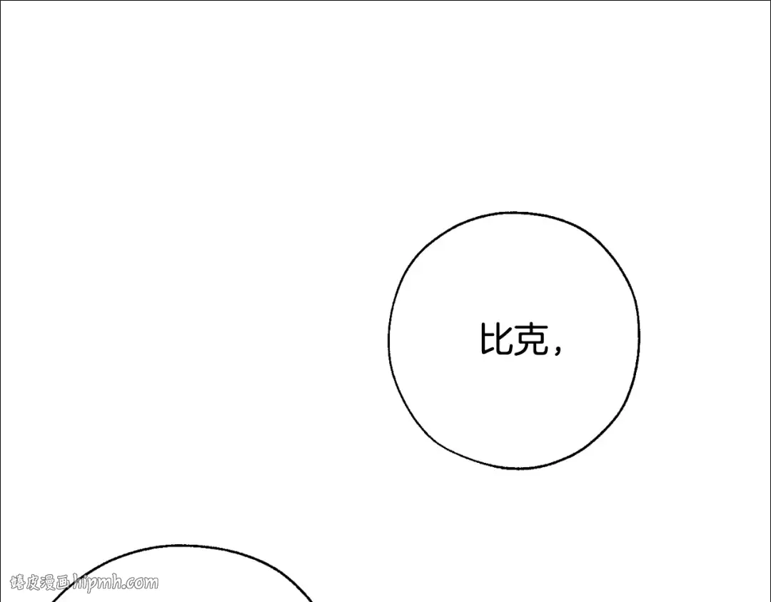 第67话 晕船的少爷 第80页