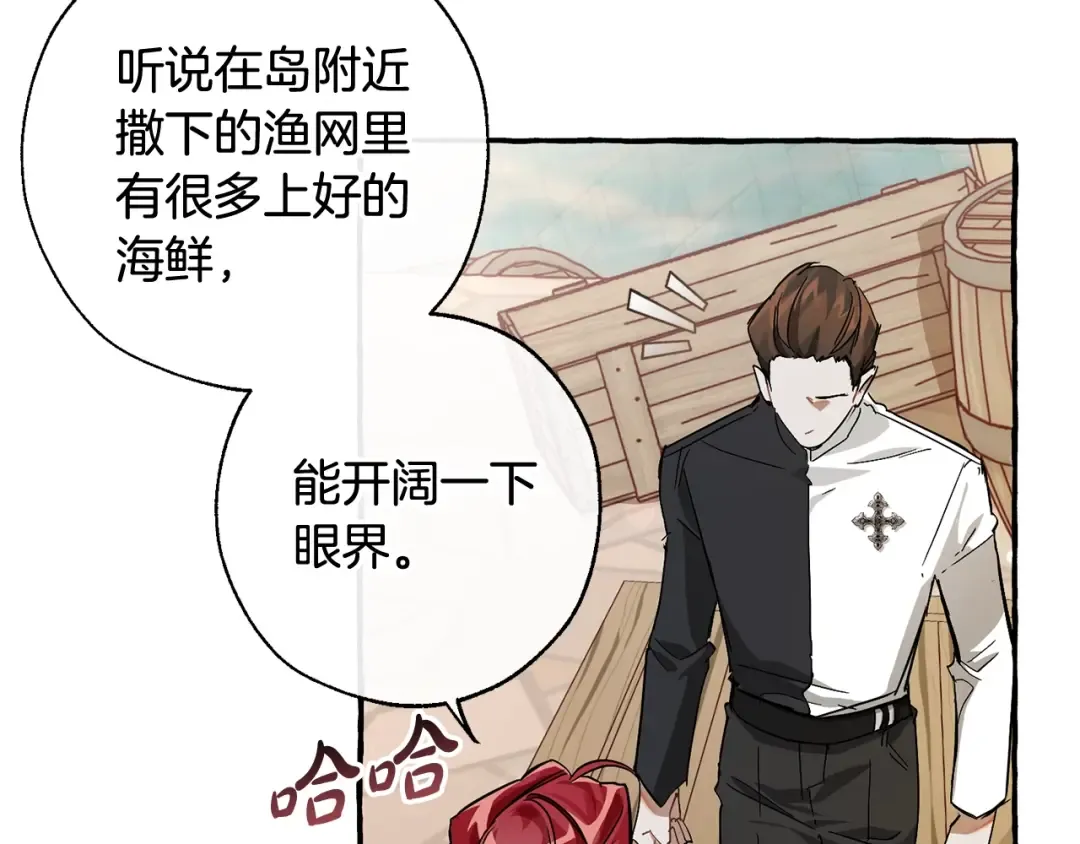 第67话 晕船的少爷 第81页